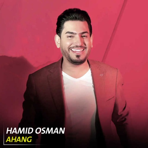 حمید عثمان ئاهنگ